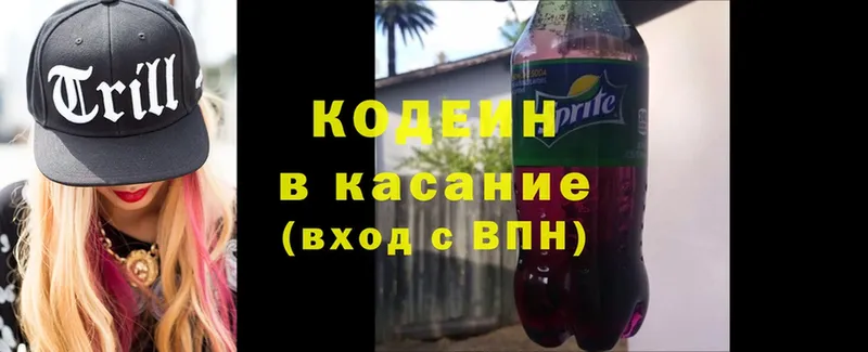 Кодеин Purple Drank  Буй 