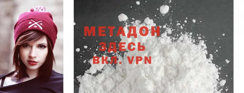 МЕТАДОН methadone  Буй 